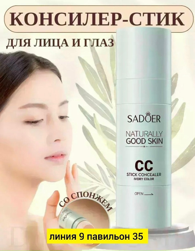 Корректор 23151485