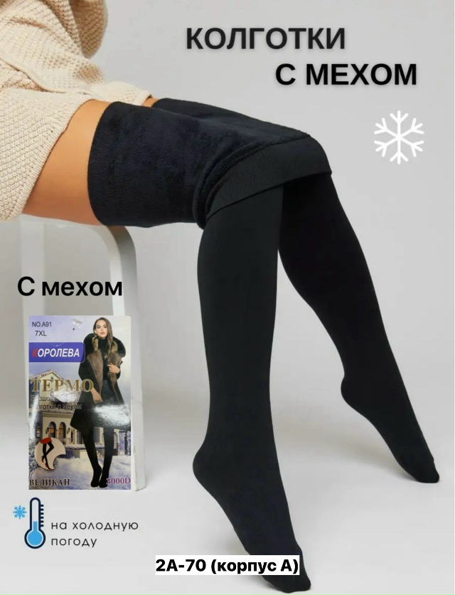 Колготки 23150784