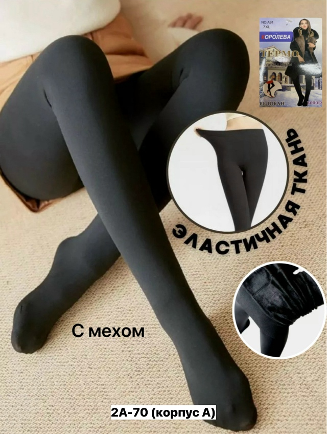 Колготки 23150784