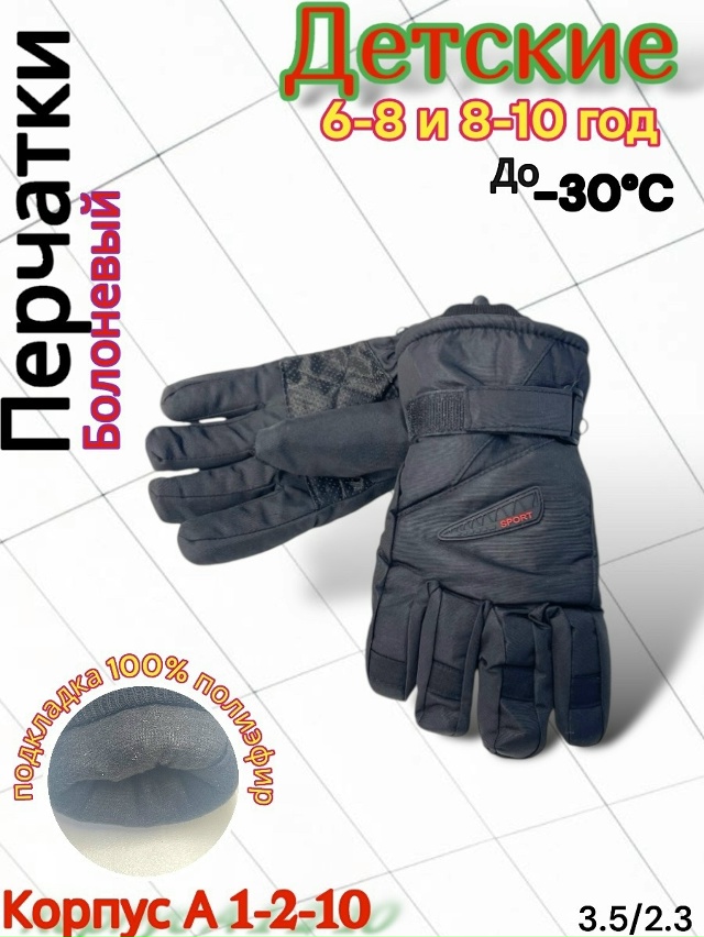 Перчатки 23151714