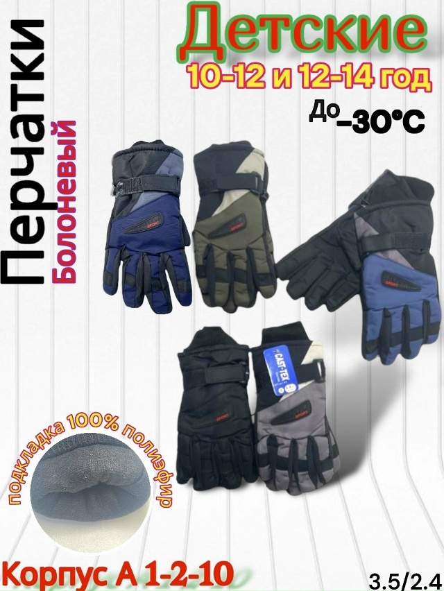 Перчатки 23151716