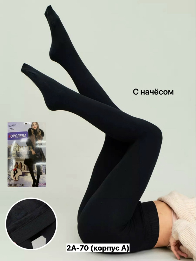 Колготки 23150767