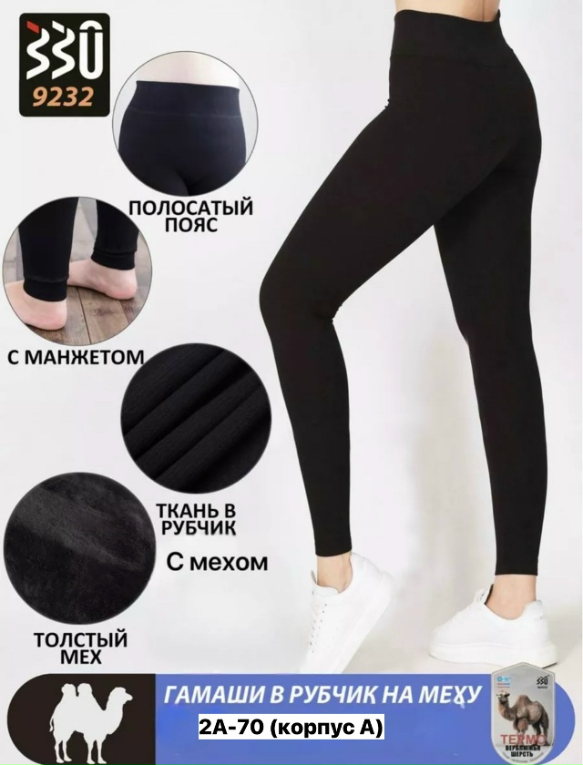 Леггинсы 23150769