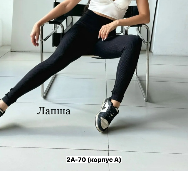 Леггинсы 23151203