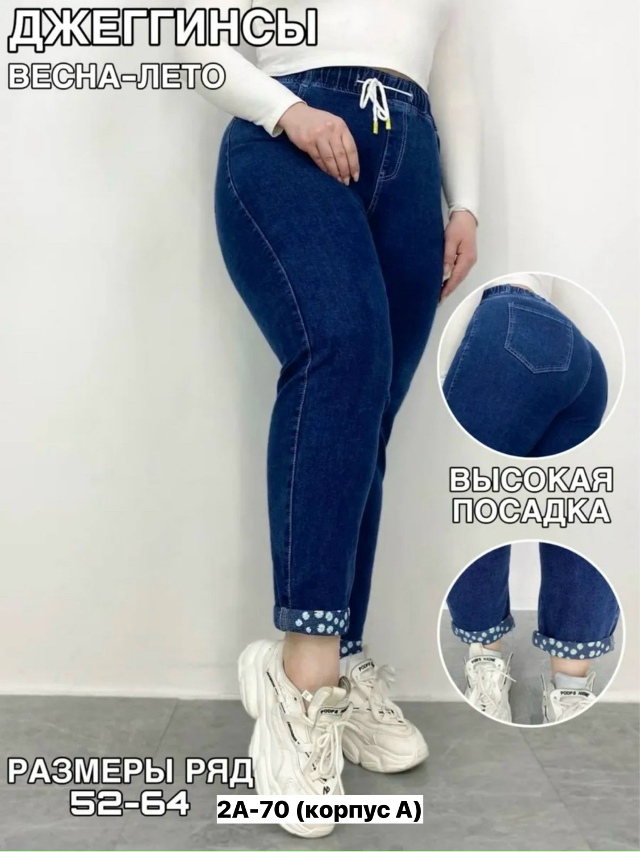 Джинсы 23150790