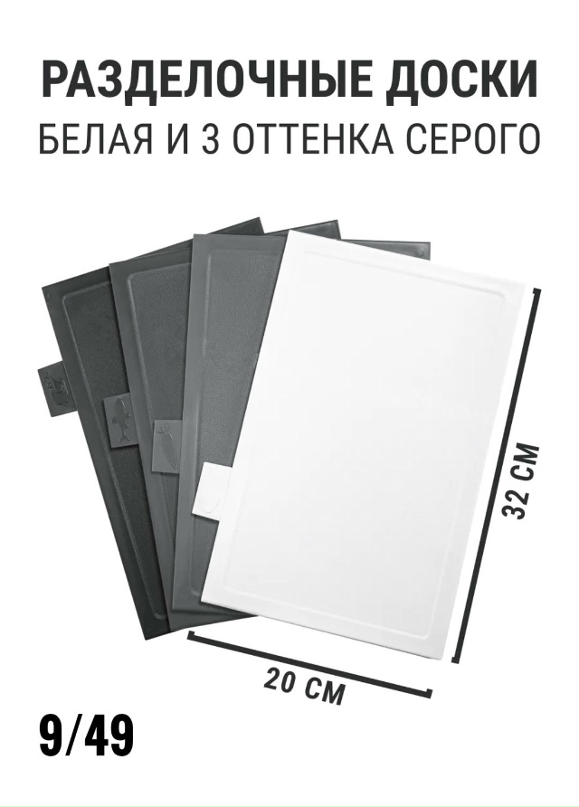 Набор доски для кухни 23152908