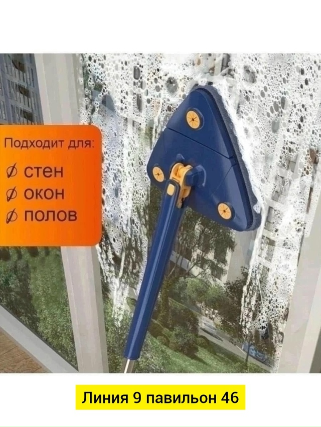 Швабра 23152464