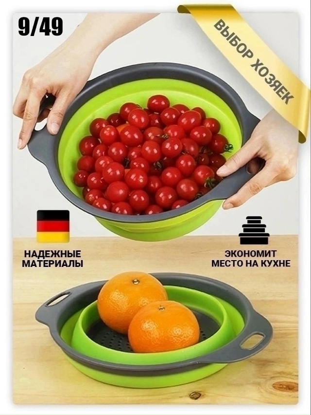 Дуршлаг 23152816