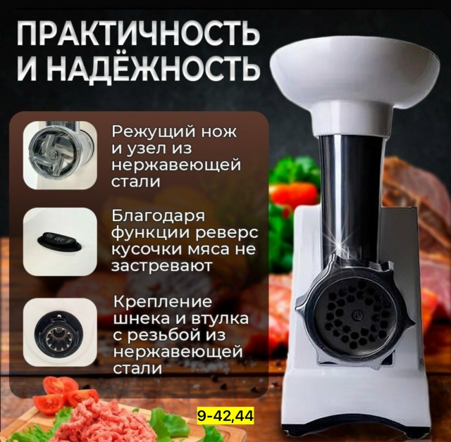 Мясорубка 23152598