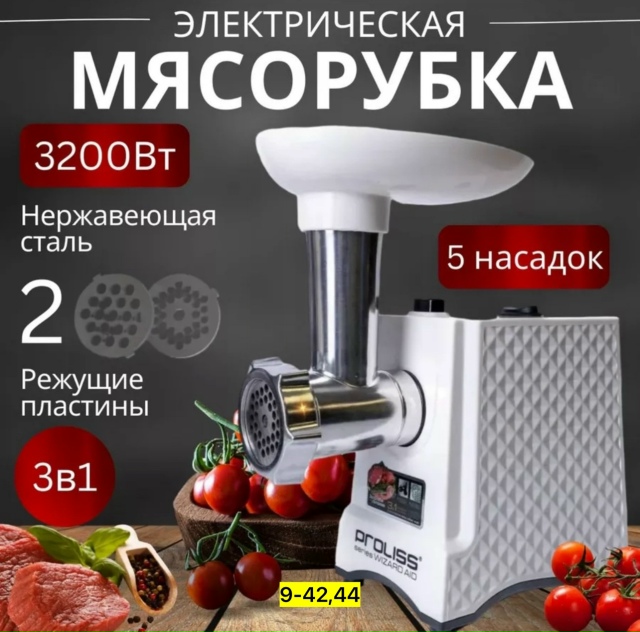 Мясорубка 23152598