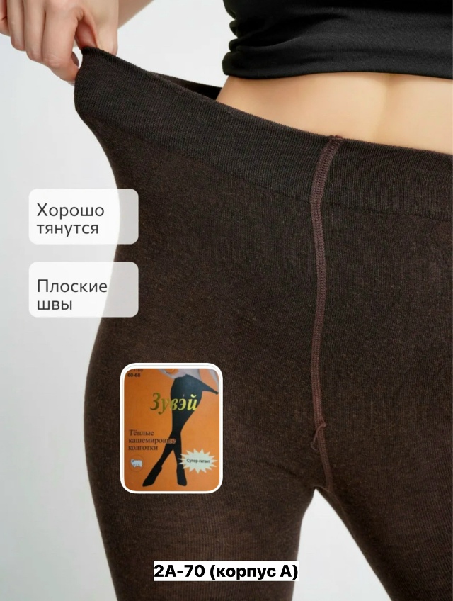 Колготки 23152620