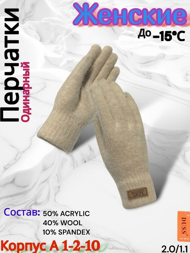 Перчатки 23152894