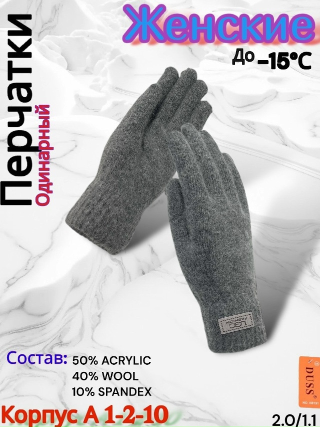 Перчатки 23152894