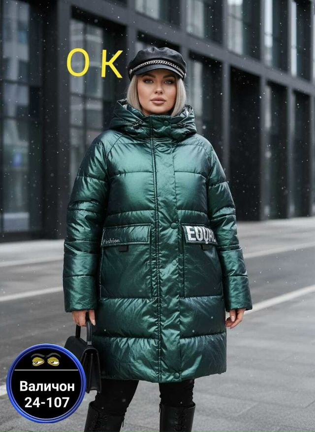 Куртка 23153306