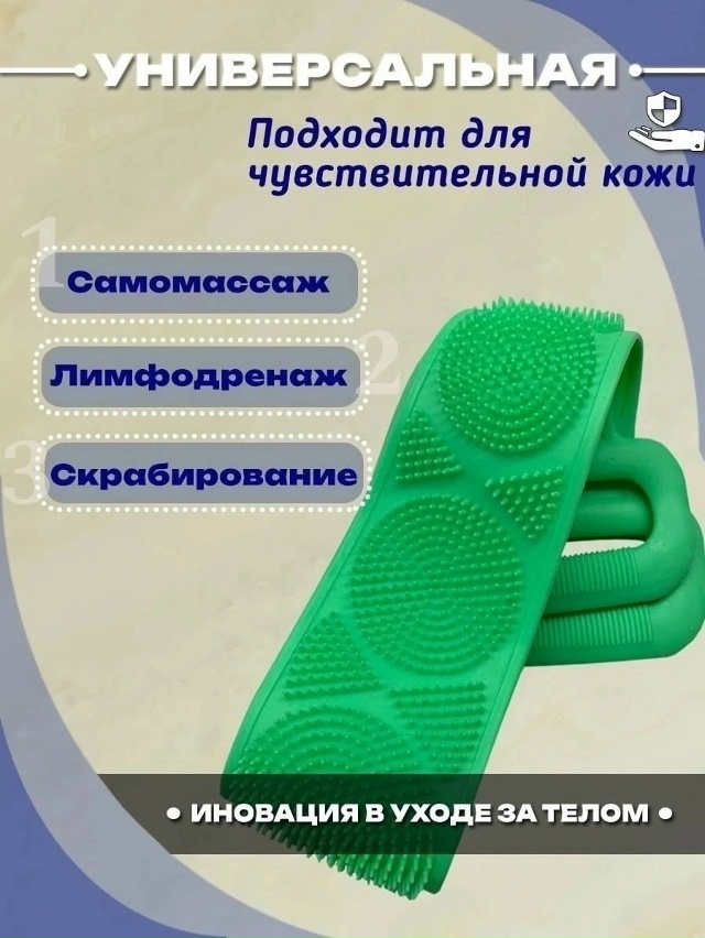 Мочалка для душа 23153734