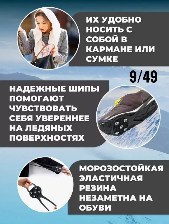 Ледоступы 23154032