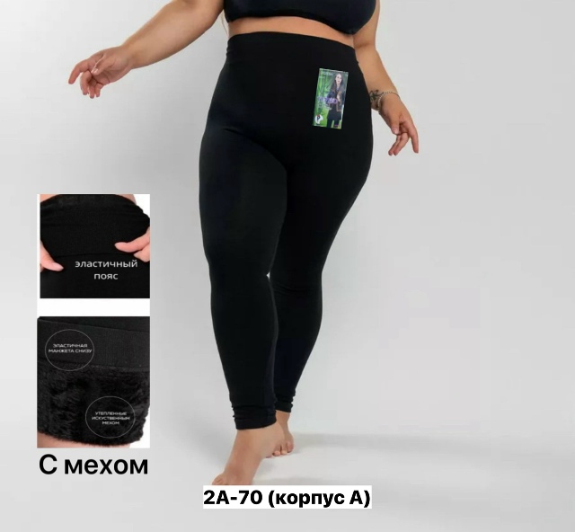 Леггинсы 23153855