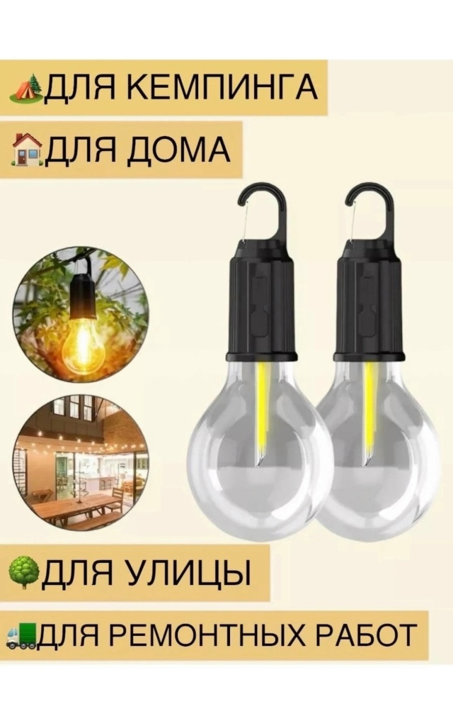 Лампочка фонарь 23153689