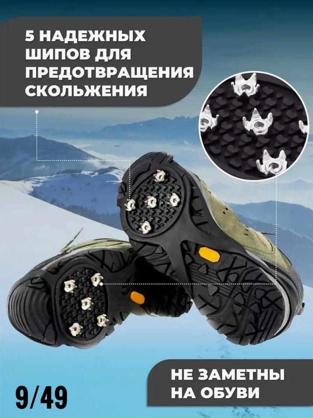 Ледоступы 23154032