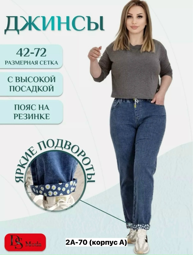 Джинсы 23153854