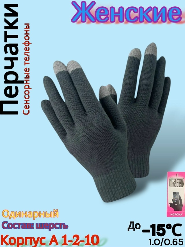 Перчатки 23153420