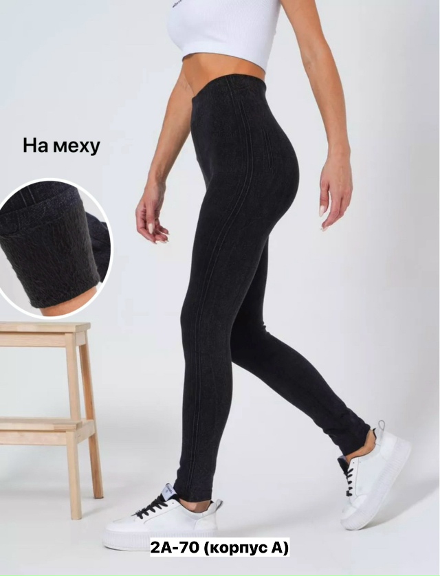 Леггинсы 23153756