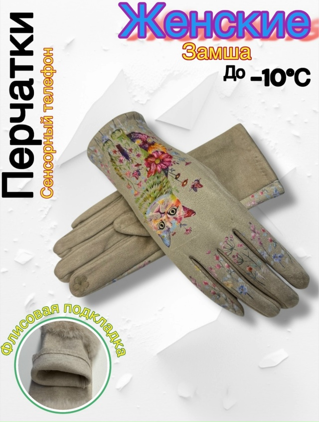 Перчатки 23154025