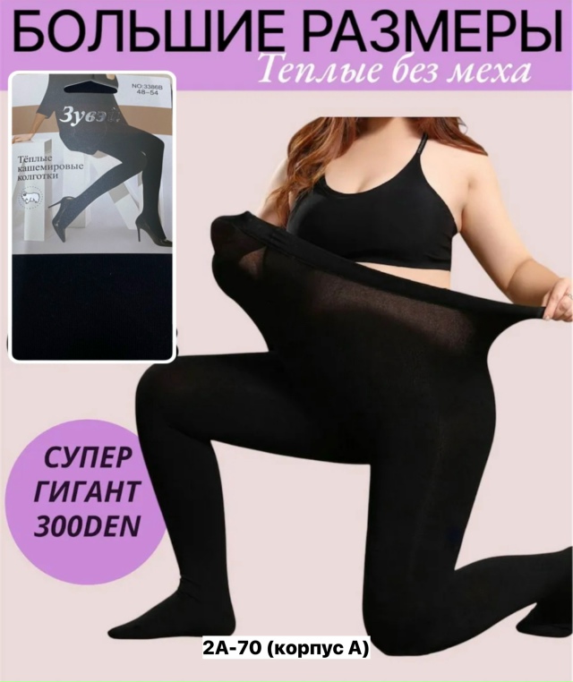 Колготки 23155051