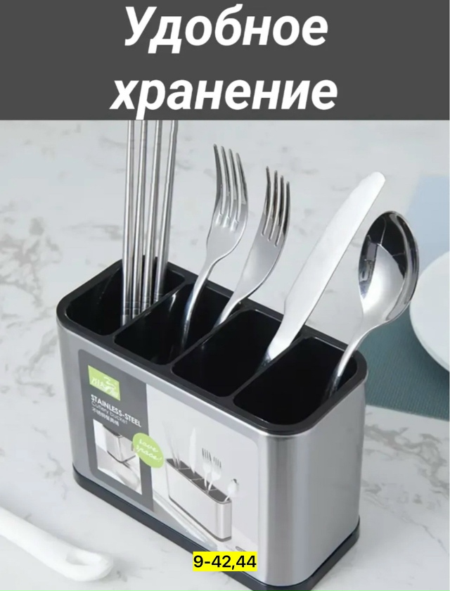 Органайзер для хранения 23155199