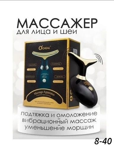Массажер 23154953