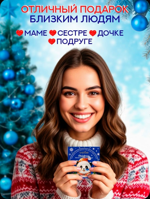 Патчи для вокруг глаз 23154844