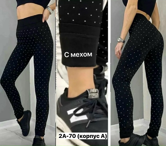 Леггинсы 23154736