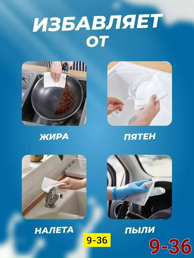 Салфетки 23154944