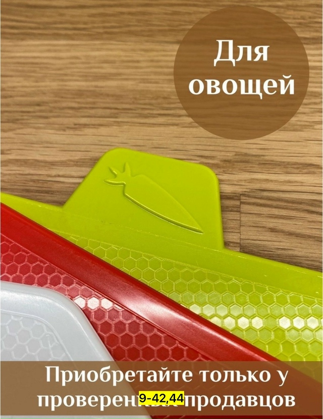 Набор доски для кухни 23154935