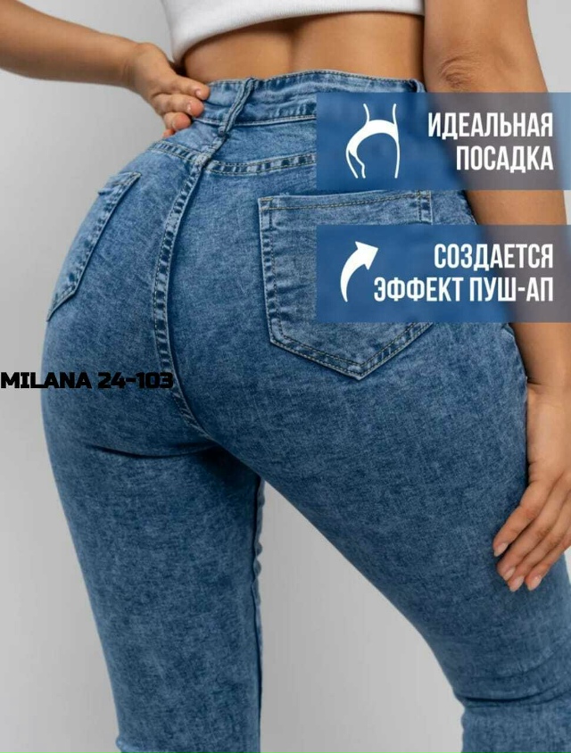 Джинсы 23155345