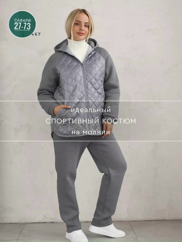 Спортивный костюм 23156315