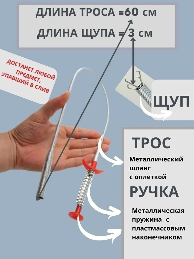 Трос для чистки труб от засоров 23155908