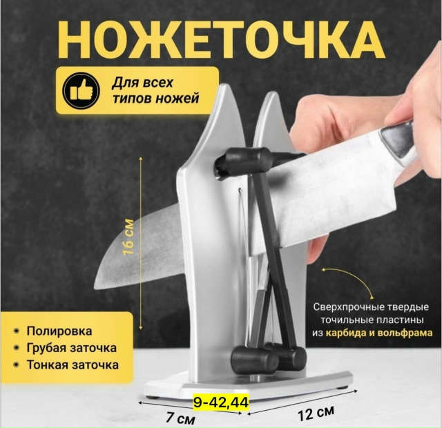 Точилка 23156136