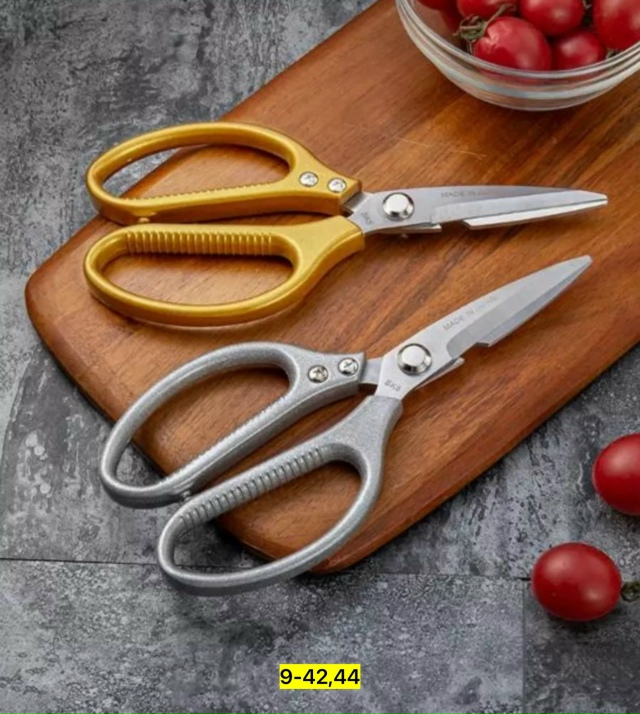 Ножницы кухонные универсальные 23155970