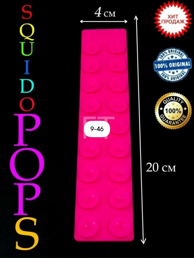 Сквидопоп игрушка антистресс 23155991
