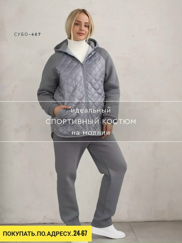 Спортивный костюм 23156247