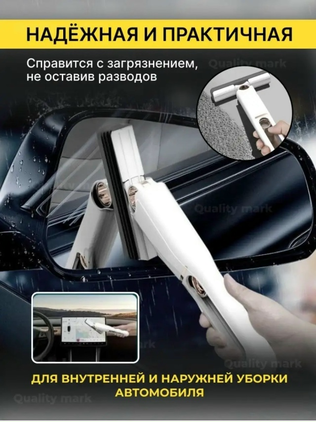 Швабра 23156494