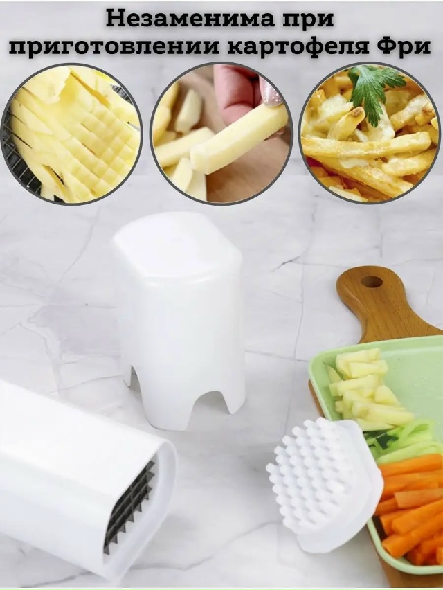 Овощерезка 23155864