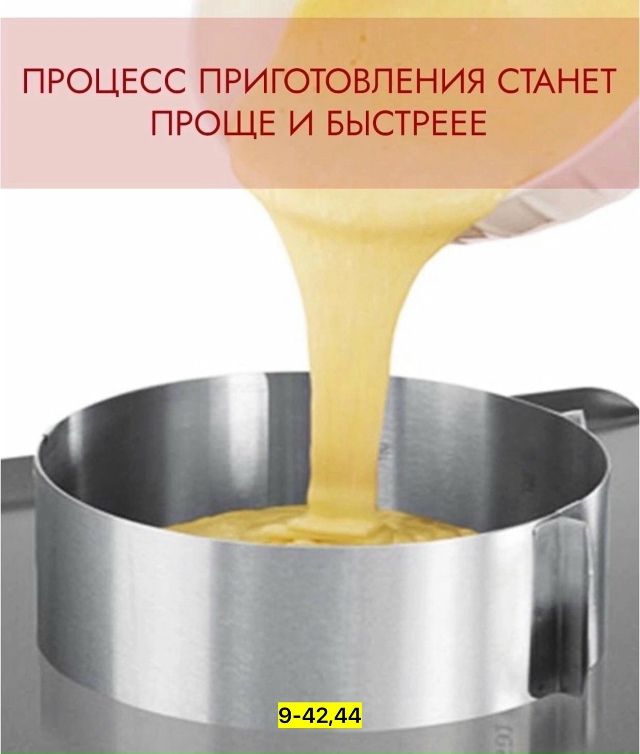 Форма для выпечки 23156326