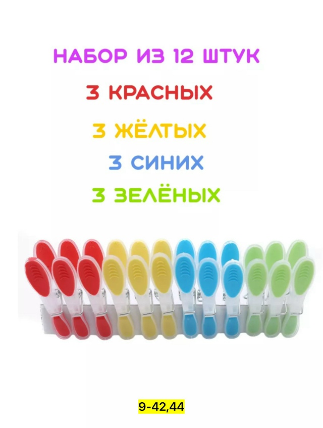 Прищепки 23157790