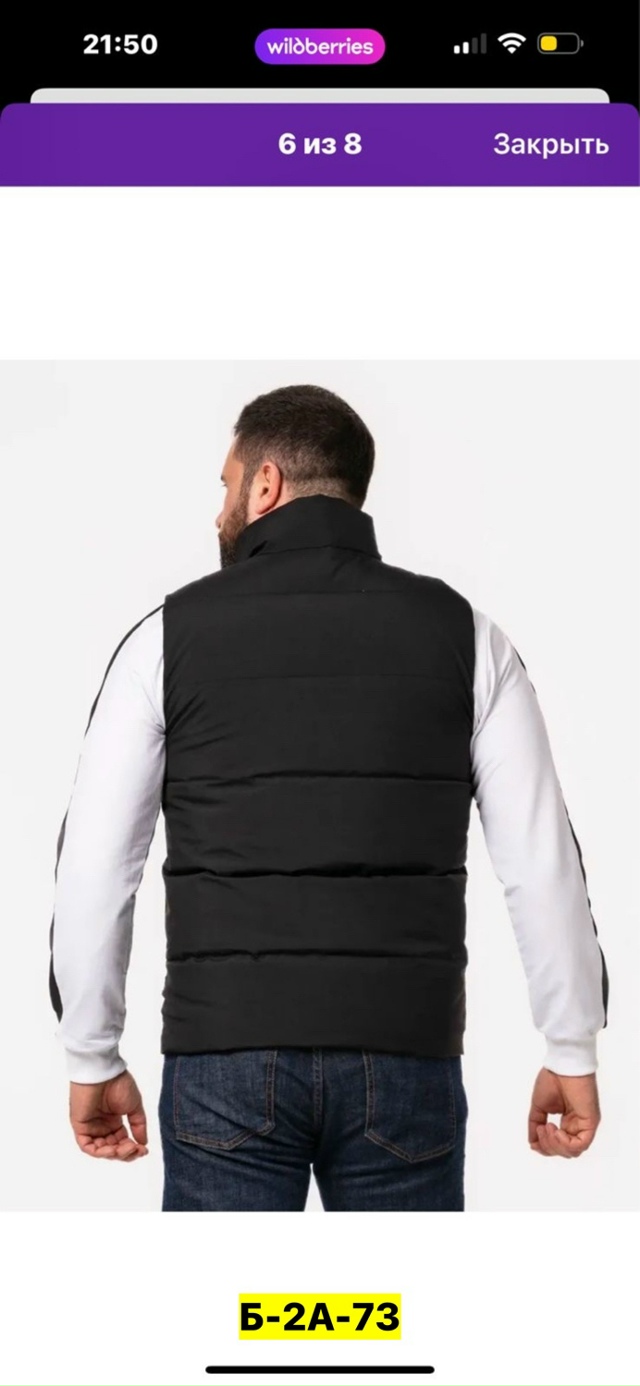 Жилет 23157233