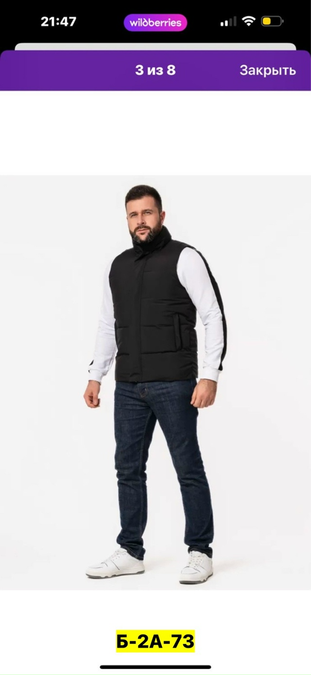 Жилет 23157233