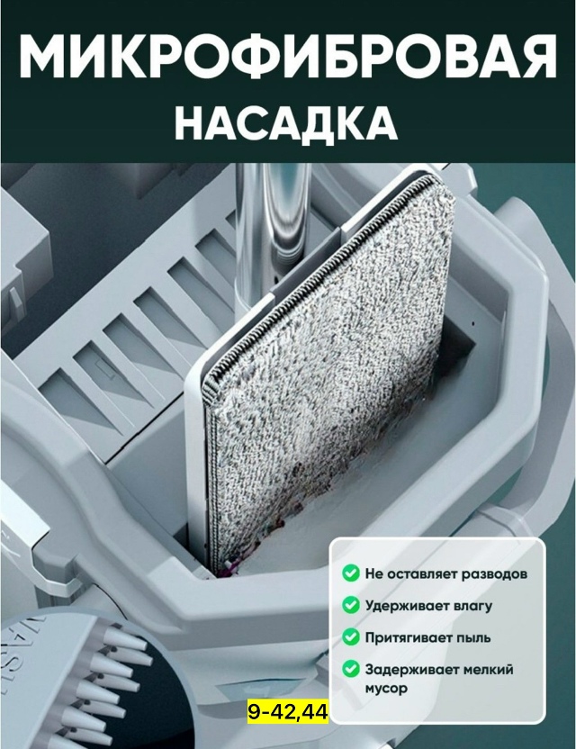 Швабра 23157288