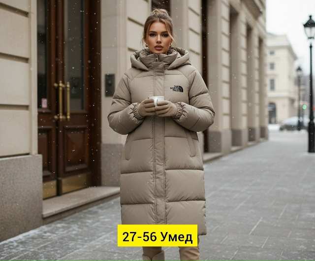 Куртка 23157585