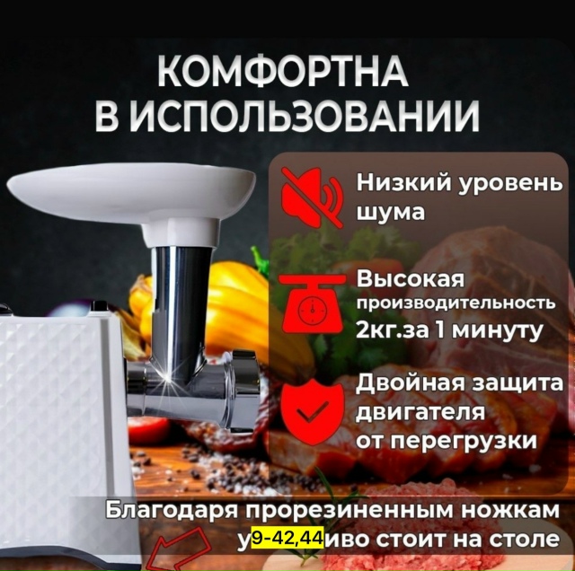 Мясорубка 23157510